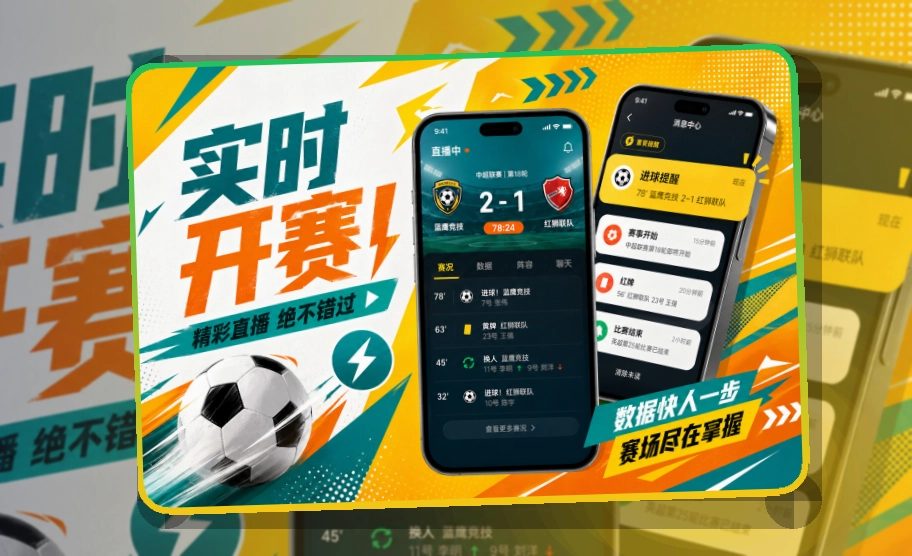 开云App Store与Google Play下载，适合设备不同也能对应